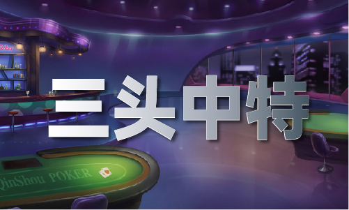澳门930好三期必出(图1)