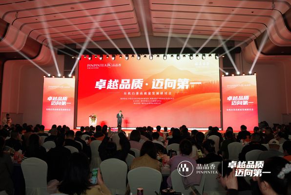 一杯有机白茶享受放心、安心、开心的健康生活新体验(图1)