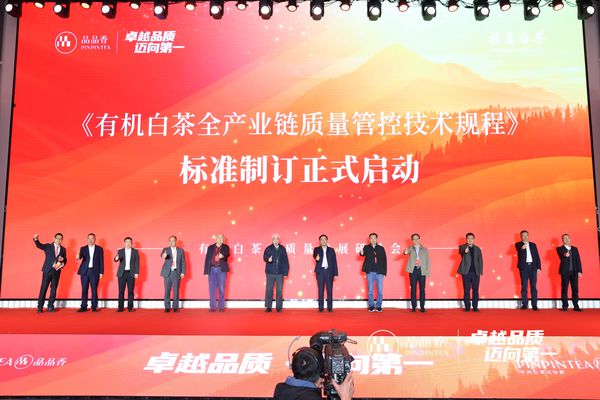 一杯有机白茶享受放心、安心、开心的健康生活新体验(图9)